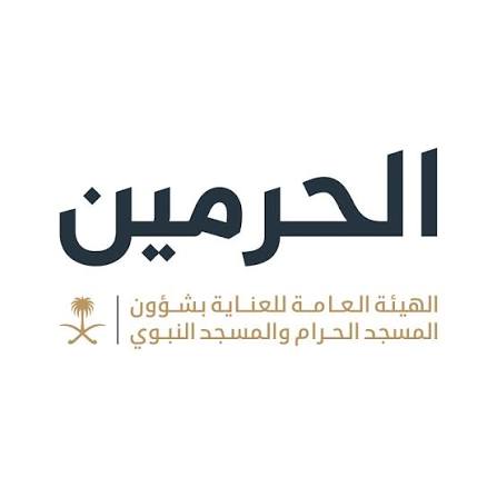 General Authority for the Care of the Two Holy Mosques