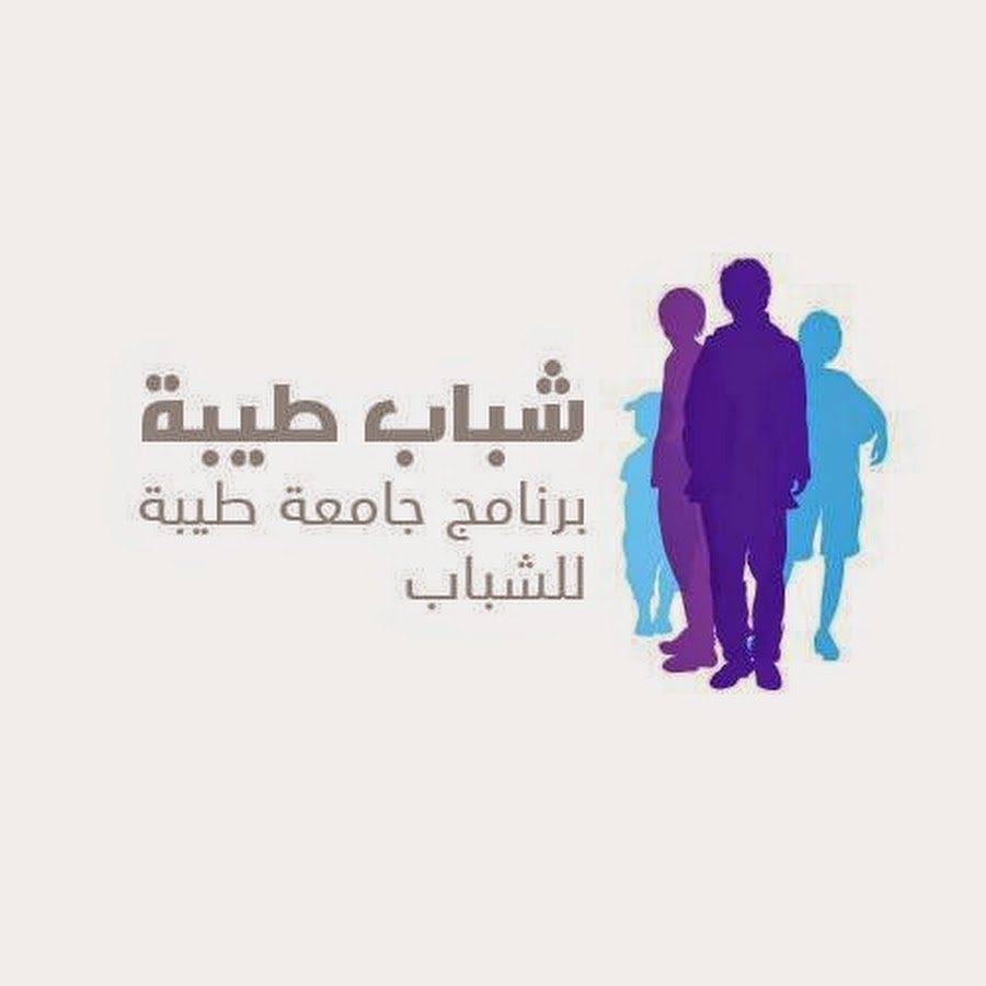 Taibah Youth Programme
